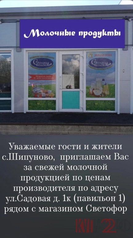 Приглашаем Вас за свежей молочной продукцией по ценам производителя!