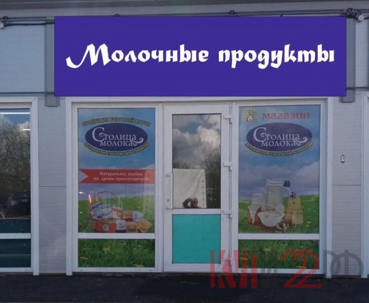 Приглашаем Вас за свежей молочной продукцией по ценам производителя!