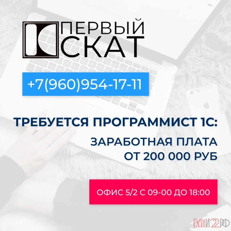 Требуется программист 1С