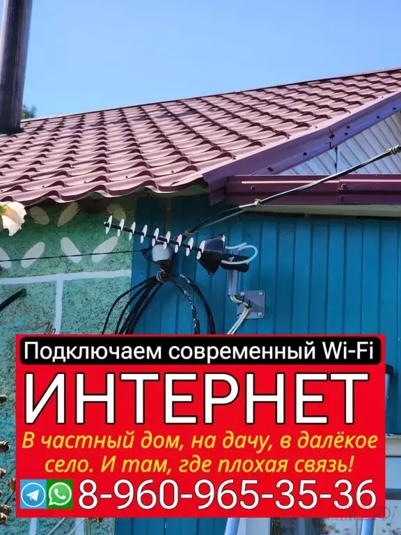 Подключаем быстрый домашний Wi-Fi интернет