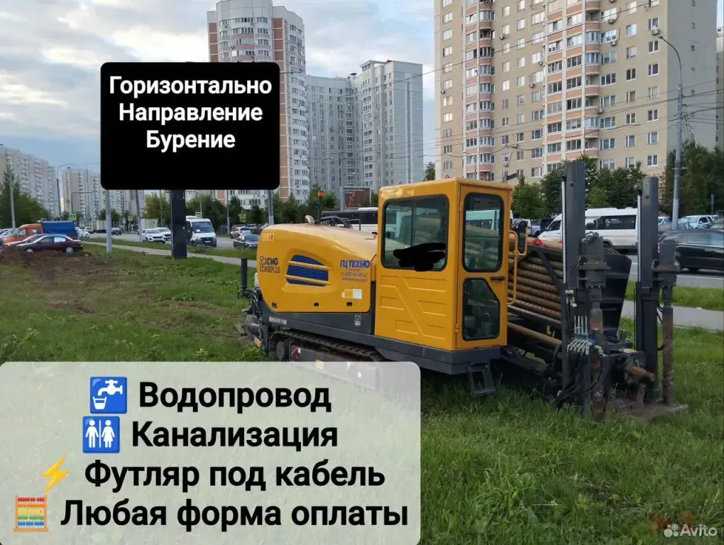 Горизонтально направленное бурение