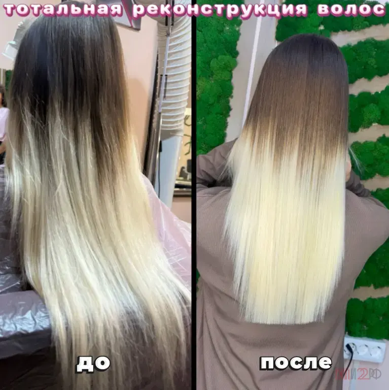 Кератин. Ботокс. Холодное восстановление волос в Барнауле