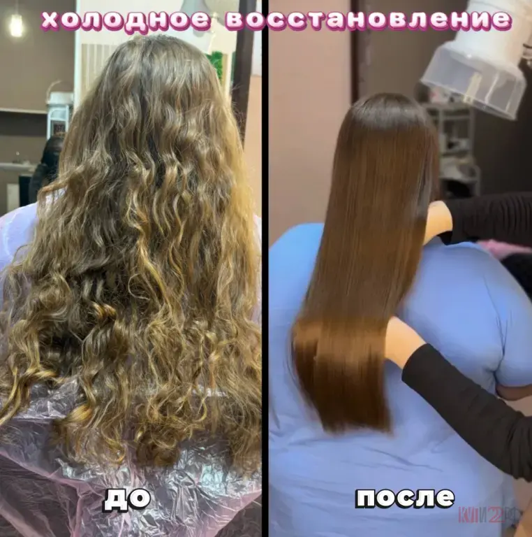 Кератин. Ботокс. Холодное восстановление волос в Барнауле