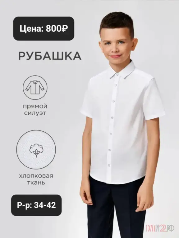 Готовим к школе стильно! Новая коллекция в "Моднице" и "Модных Мальчишках" в Шипуново!