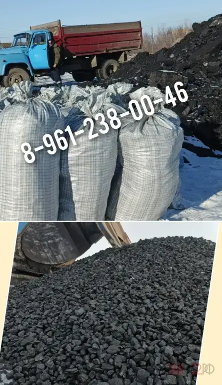 Уголь в Усть-Калманке