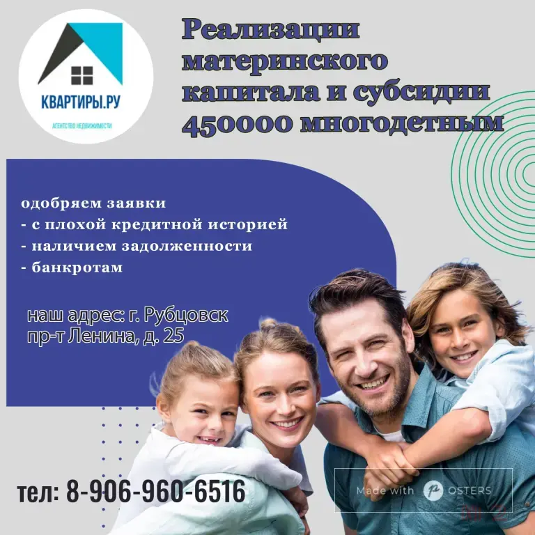 Продаётся 2-комнатная квартира по адресу Рубцовск, Алтайская, д. 189