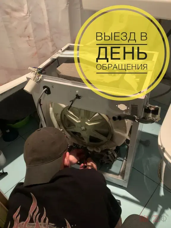 Ремонт бытовой техники с гарантией