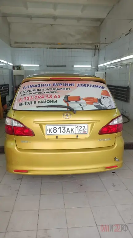 Перфорация на стекло авто