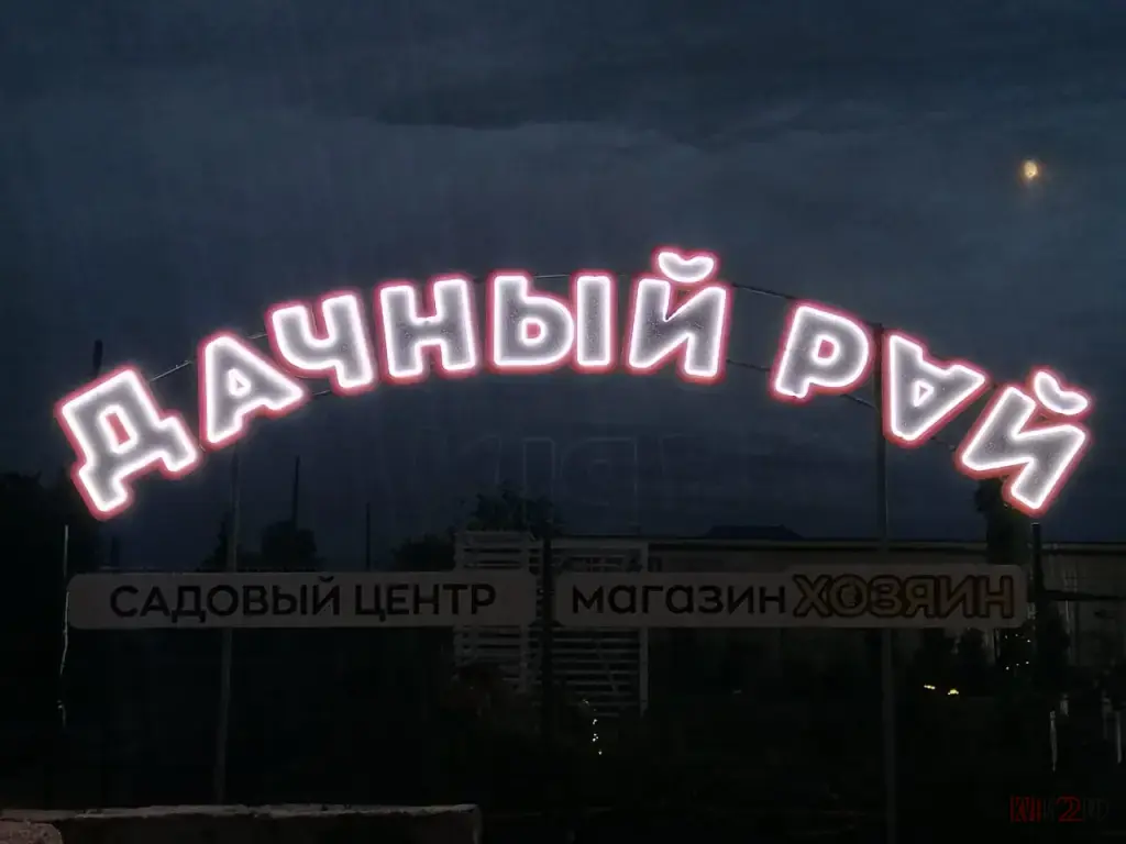 Наружная реклама / Полное оформление торговой точки