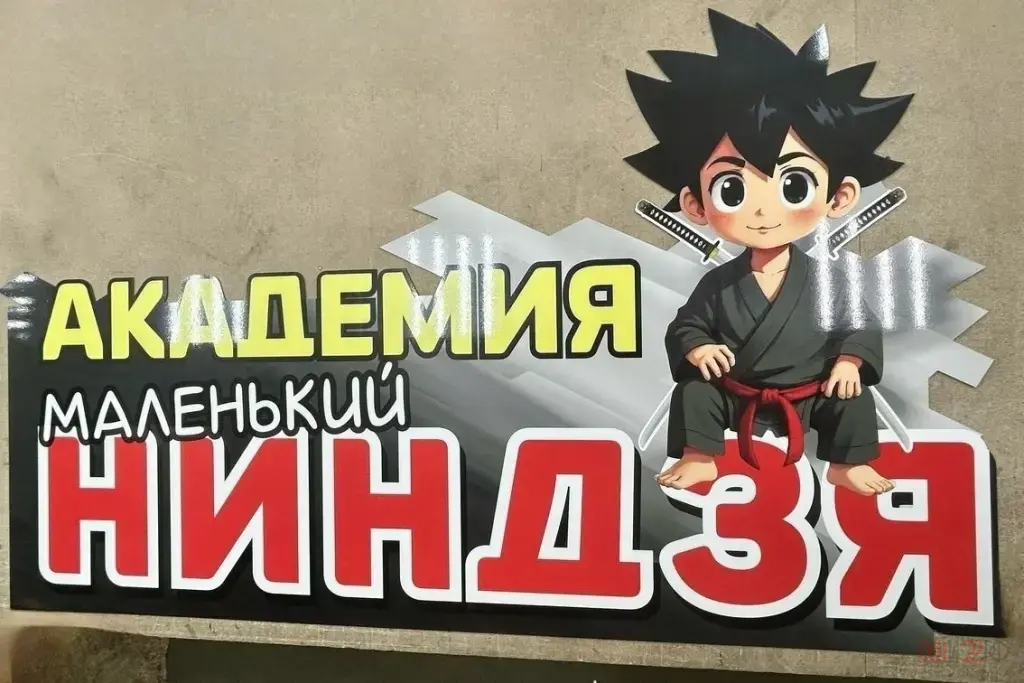 Наружная реклама / Полное оформление торговой точки