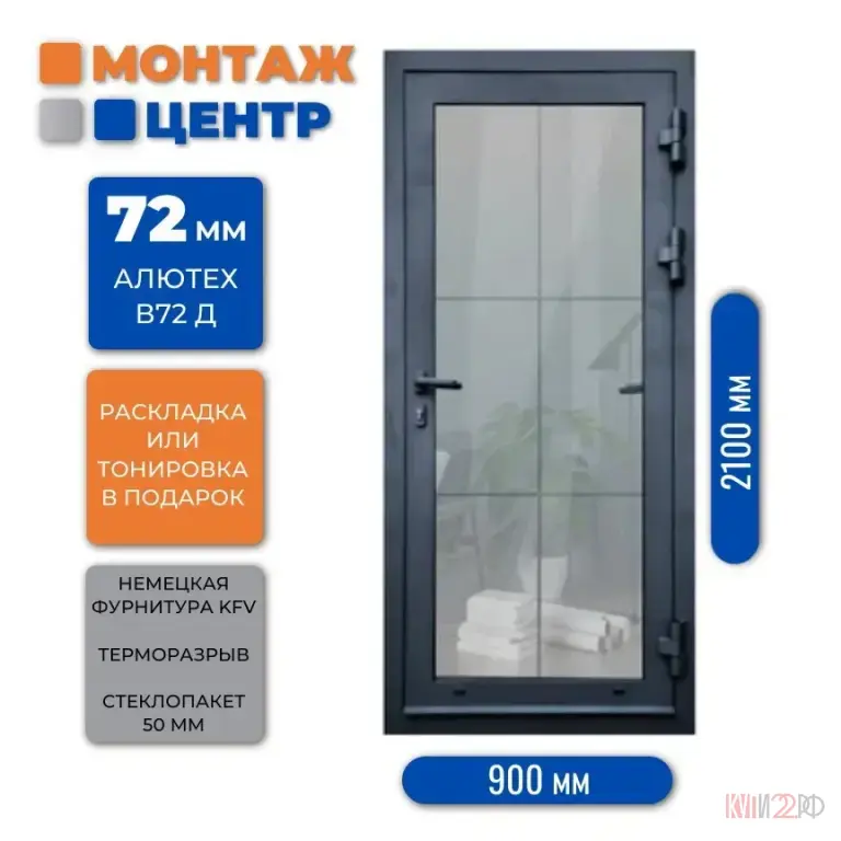 Входные двери Alutech Alt W72