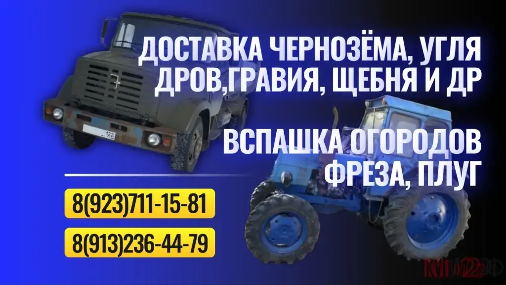 Доставка: уголь, дрова, щебень, гравий, ПГС, чернозём, земля